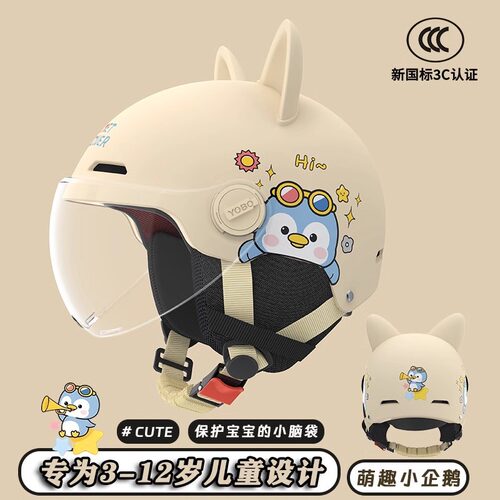 日本品质儿童头盔3c认证安全帽