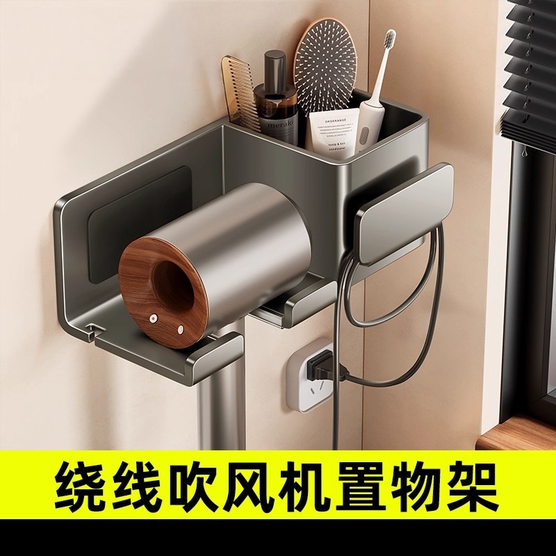 日本轻奢吹风机置物架免打孔卫生间收纳绕线电吹风挂架强支撑力