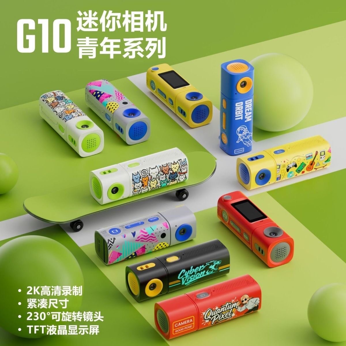 CCD迷你口红相机口袋钥匙扣拇指复古数码相机学生党校园随身挂件