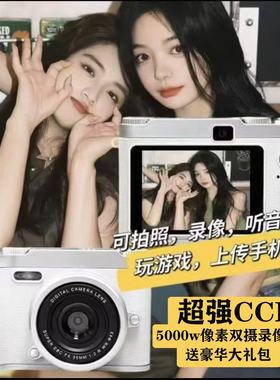 网红高清复古ccd相机学生校园前后置照相机自拍摄录上传手机相机