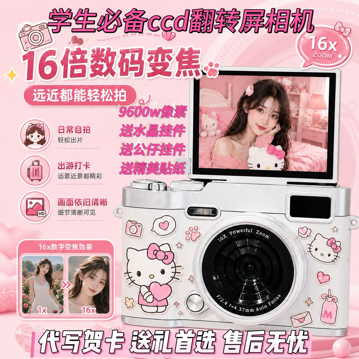 新款ccd相机学生党高清数码相机复古翻转屏女生礼物随身校园vlog