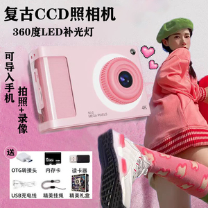 网红复古猫ccd魂数码照相机高清校园学生多功能自拍儿童Y2相机