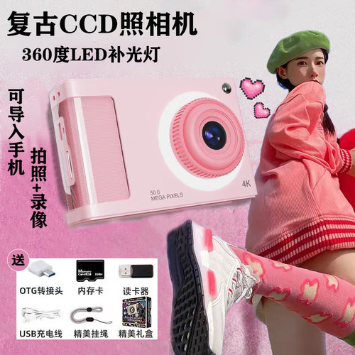 网红复古猫ccd魂数码照相机高清校园学生多功能自拍儿童Y2相机