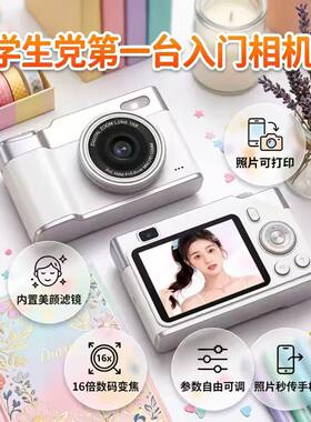 ccd数码照相机超高清前后双摄可自拍校园学生党复古相机旅游VLOG