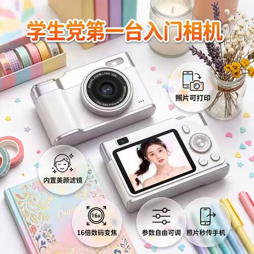 ccd数码照相机超高清前后双摄可自拍校园学生党复古相机旅游VLOG