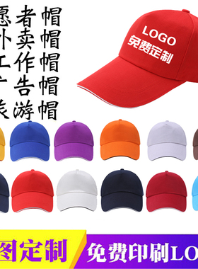 定做印字刺绣遮阳帽子