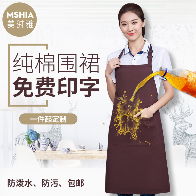 围裙定制logo印字韩版时尚厨房餐饮超市网咖花店水果店工作服围腰