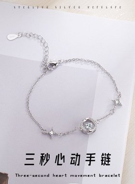 莫比乌斯心动跳动手链级设计感轻奢灵动星芒爱心送女友闺蜜ins