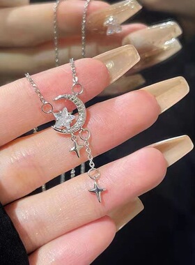 星月浪漫项链时尚轻奢级感网红ins情人节纪念礼超仙超亮锁骨链