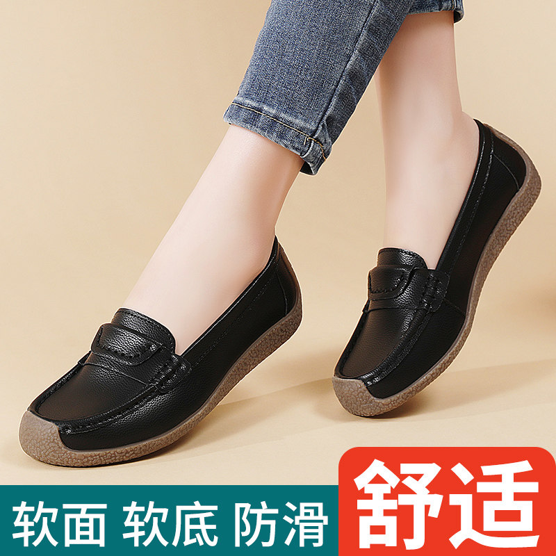 2026春季新款真皮软底豆豆鞋女一脚蹬休闲乐福鞋舒适防滑妈妈鞋,女鞋,乐福鞋（豆豆鞋）,淘宝优惠券,粉丝福利购,淘宝优惠卷