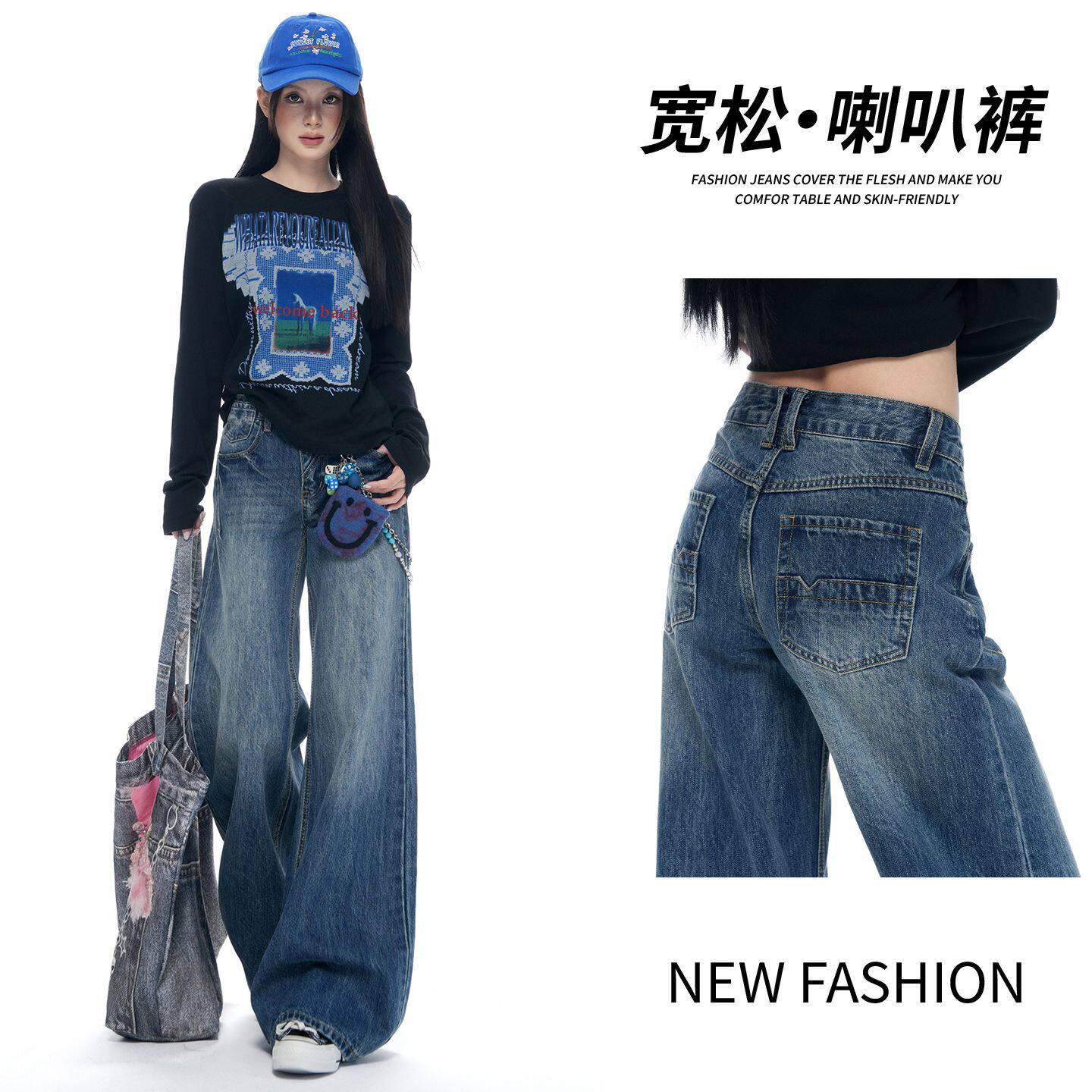 兰贝儿 牛仔裤女设计感宽松低腰宽松喇叭裤百搭新款阔腿裤子