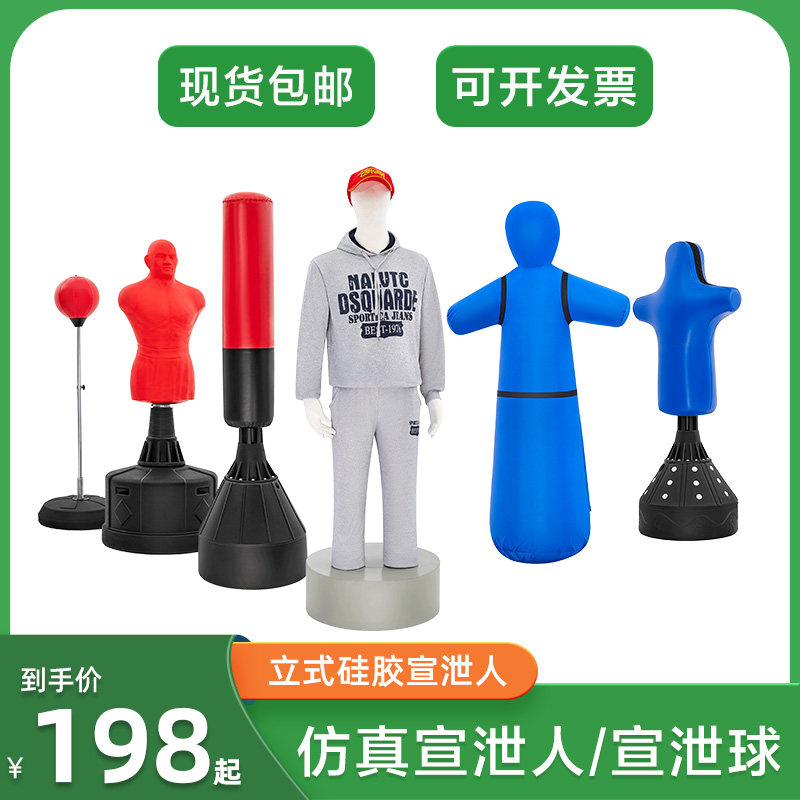 宣泄人套装击打立式沙袋立柱减压拳击沙袋