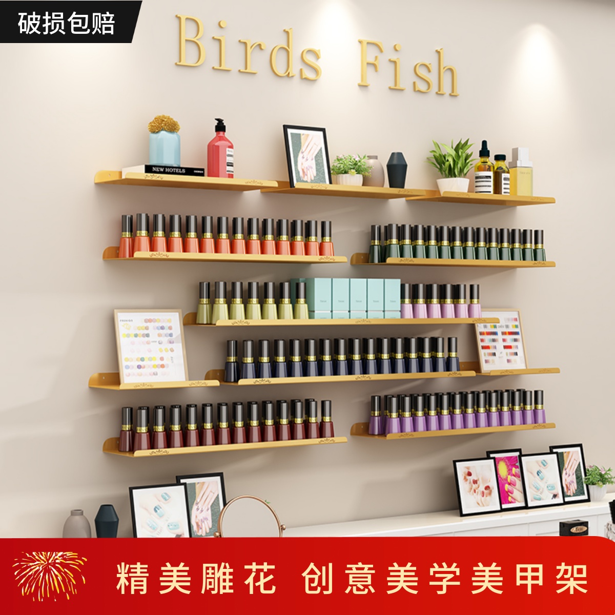 妙魅美甲店雕花指甲油壁挂展示架