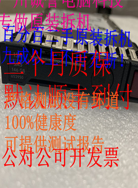 原装一口价36元 653950-001 652605-B21 627114-001 146G 15K 2.5