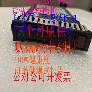 001 652605 15K 一口价36元 2.5 146G 653950 627114 原装 B21