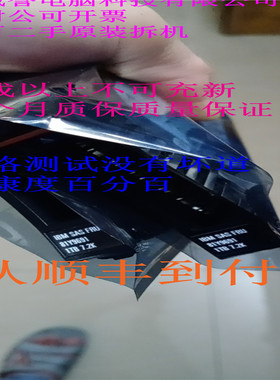 原装一口价 81Y9690 81Y9691 1TB7.2K SAS2.5 X3650 X3850 M4