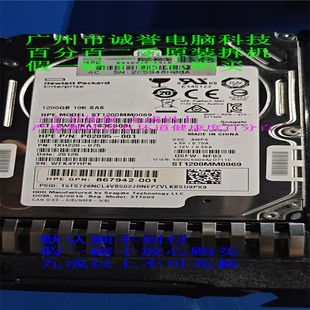 10K MSA 868233 12G SAS 2.5 1200G P9M81A 001 一口价 原装