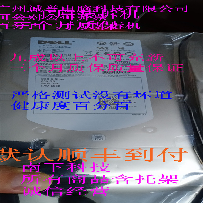 0W347K0J762NDELL600G15K