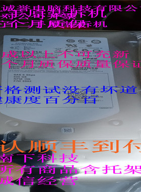 原装一口价 0W347K 0J762N DELL600G15K 3.5SAS ST3600057SS R730