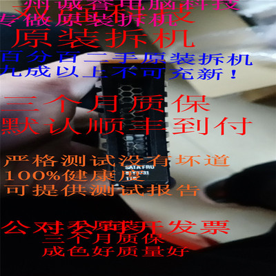 81Y973081Y97311TSATA