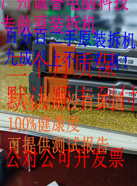 005050846 005050935 V4-2S15-600  600G15K SAS 2.5 原装现货