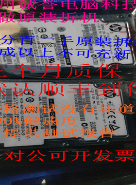 原装一口价 793133-001 769164-003 600GSAS 15K2.5 K0F24AM6710