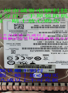 原装一口价 832984-001 832511-001 ST1000NX0453 1TB7.2K 2.5SAS
