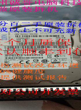 原装一口价 00AJ081 00AJ082 00AJ085 M5 X6 300G 15K SAS 2.5
