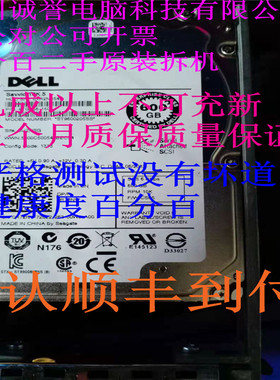 原装一口价 0R72NV 07YX58  ST9600205SS/0006 600GB SAS 2.5 10K