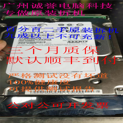 原装一口价 0231G519 02335G6JE STEM01600G S2600 600GB 15K SAS