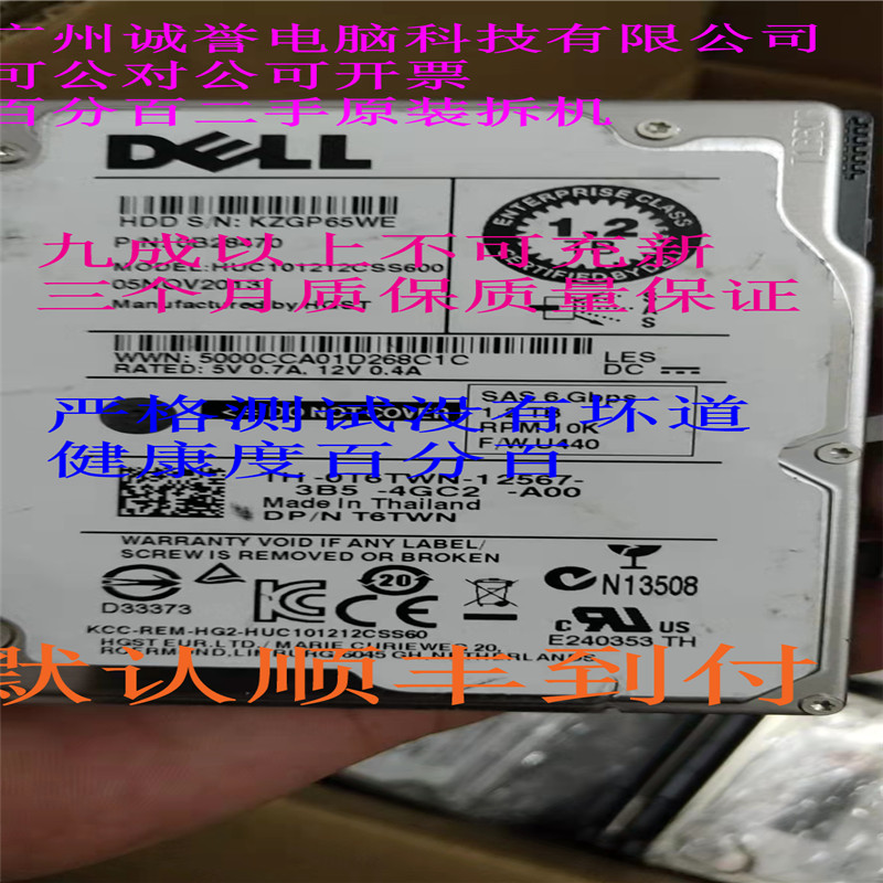 原装一口价 DELL 0T6TWN 1.2TB SAS 10K 2.5 6G HUC101212CSS600