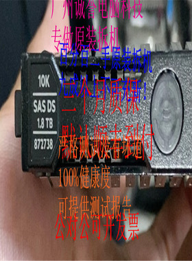 原装一口价 872738-001 872481-B21 1.8TB 12G 10K 2.5 SAS G9