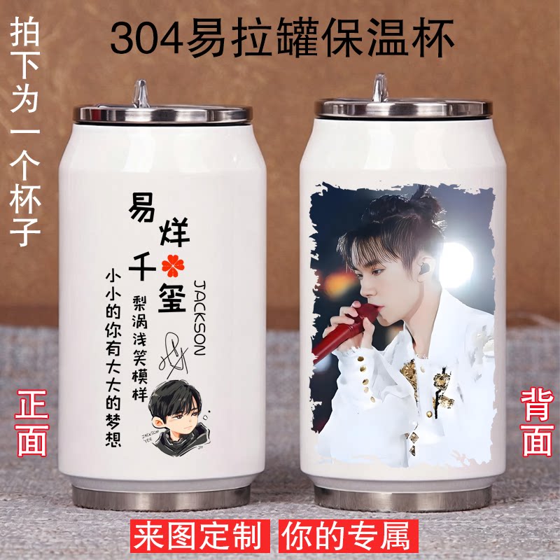 TFBOYS易烊千玺周边保温杯礼物