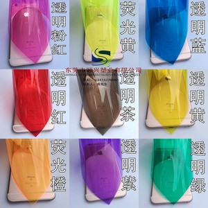 红绿黄蓝橙粉紫色 黑茶色透明PVC塑料片 磨砂PP 塑料板材胶片片材