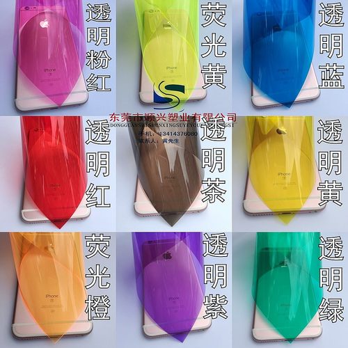红黄蓝绿色黑茶色透明PVC塑料片 磨砂PP硬片材 彩色软胶片 软玻璃 - 封面