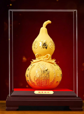 艺金缘绒沙金葫芦摆件招财客厅玄关装饰八十大寿礼物长辈老人祝寿