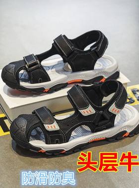 真皮男童凉鞋包头软底防滑中大童