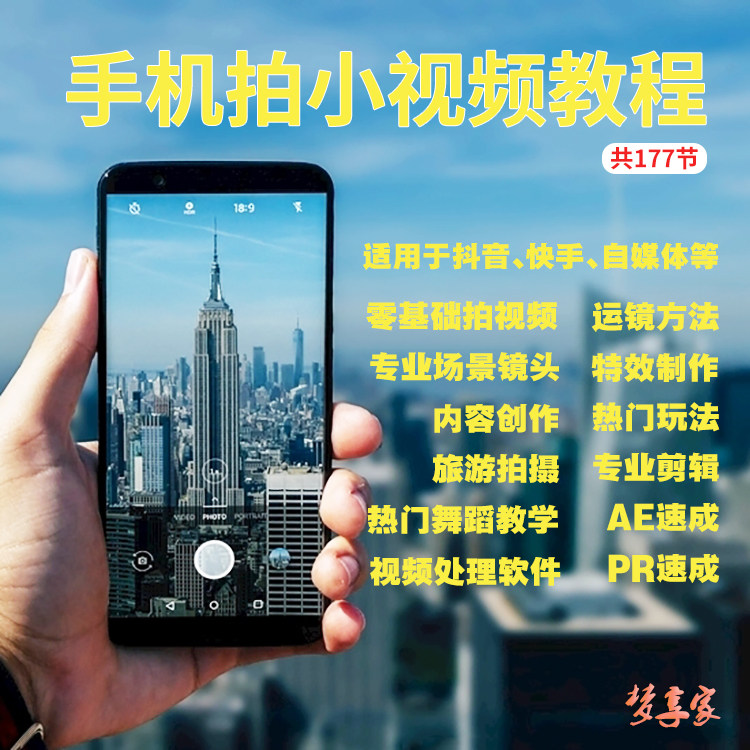 mobile phone shot Fast Volcano Self media video on the basis of Hot Photography skill make coursein the Business affairs/Design Services, Design Services, Design Material/Source Files category - from Buy2taobao.com to provide professional Taobao agent buy service