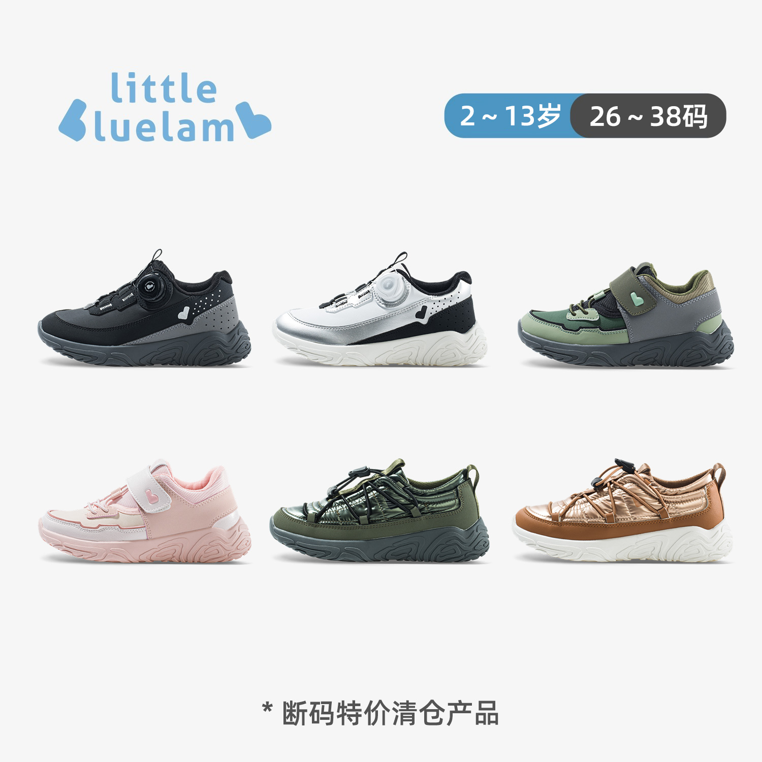 小蓝羊儿童运动鞋秋季新款