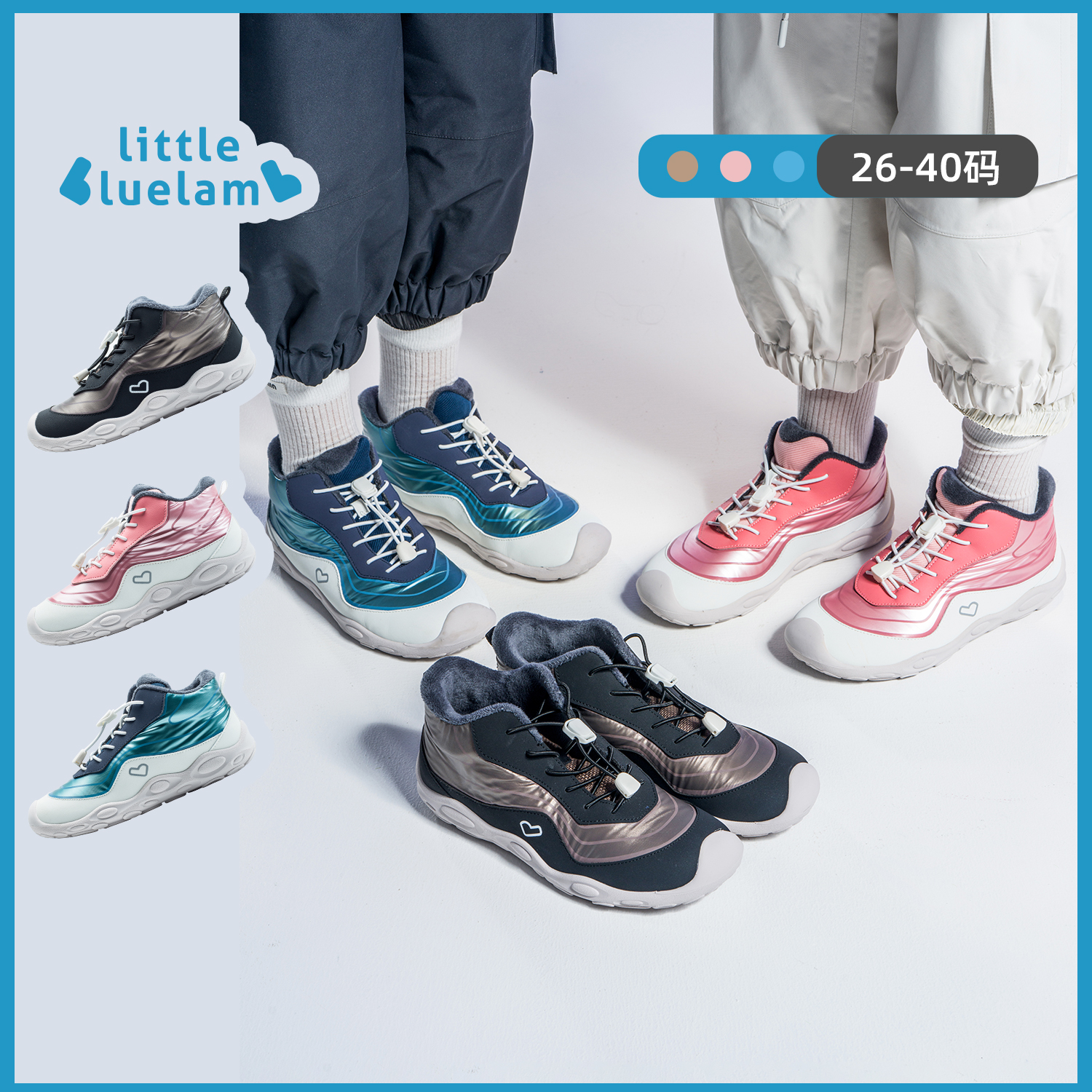 小蓝羊25新款羽绒布儿童户外鞋