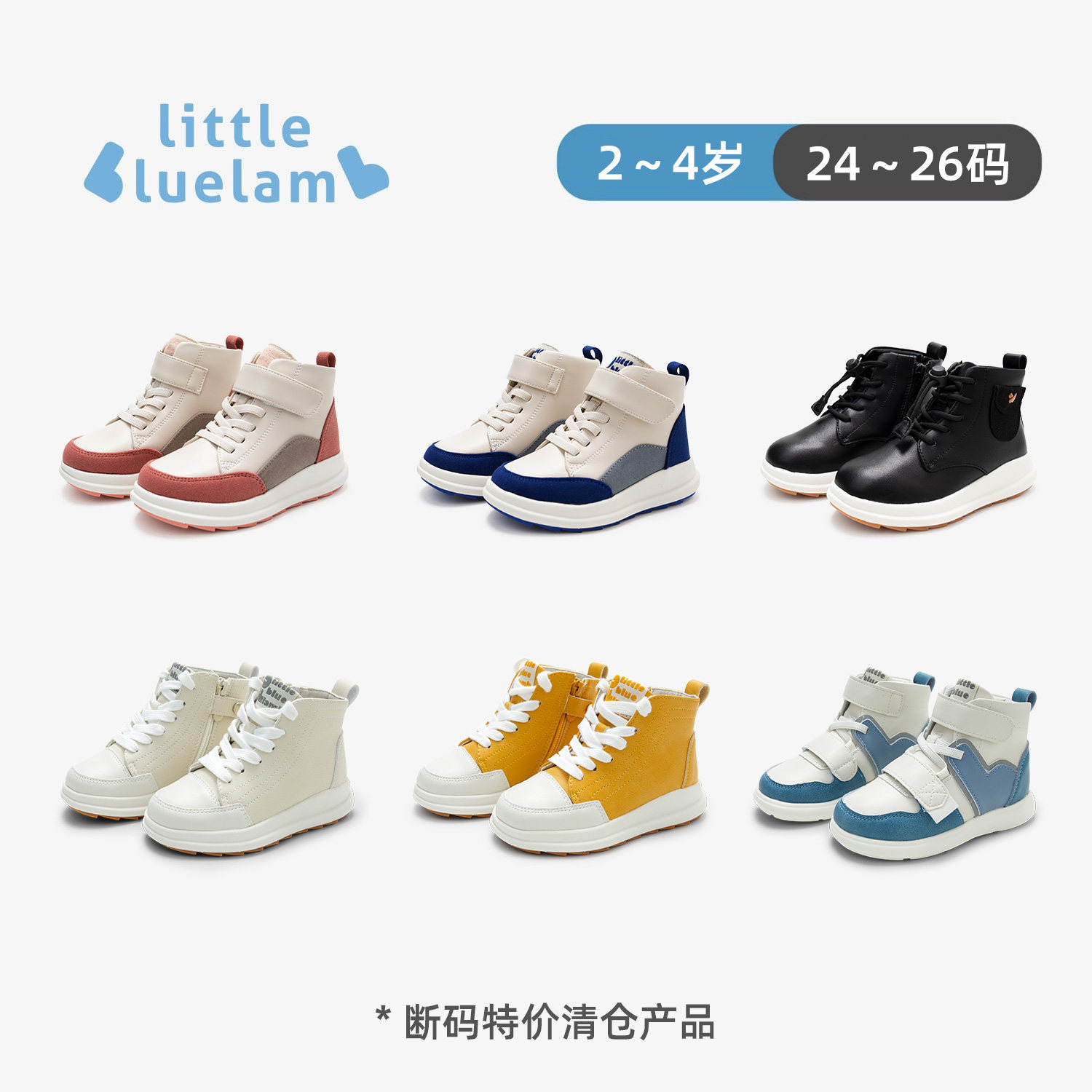 小蓝羊儿童棉鞋断码清仓
