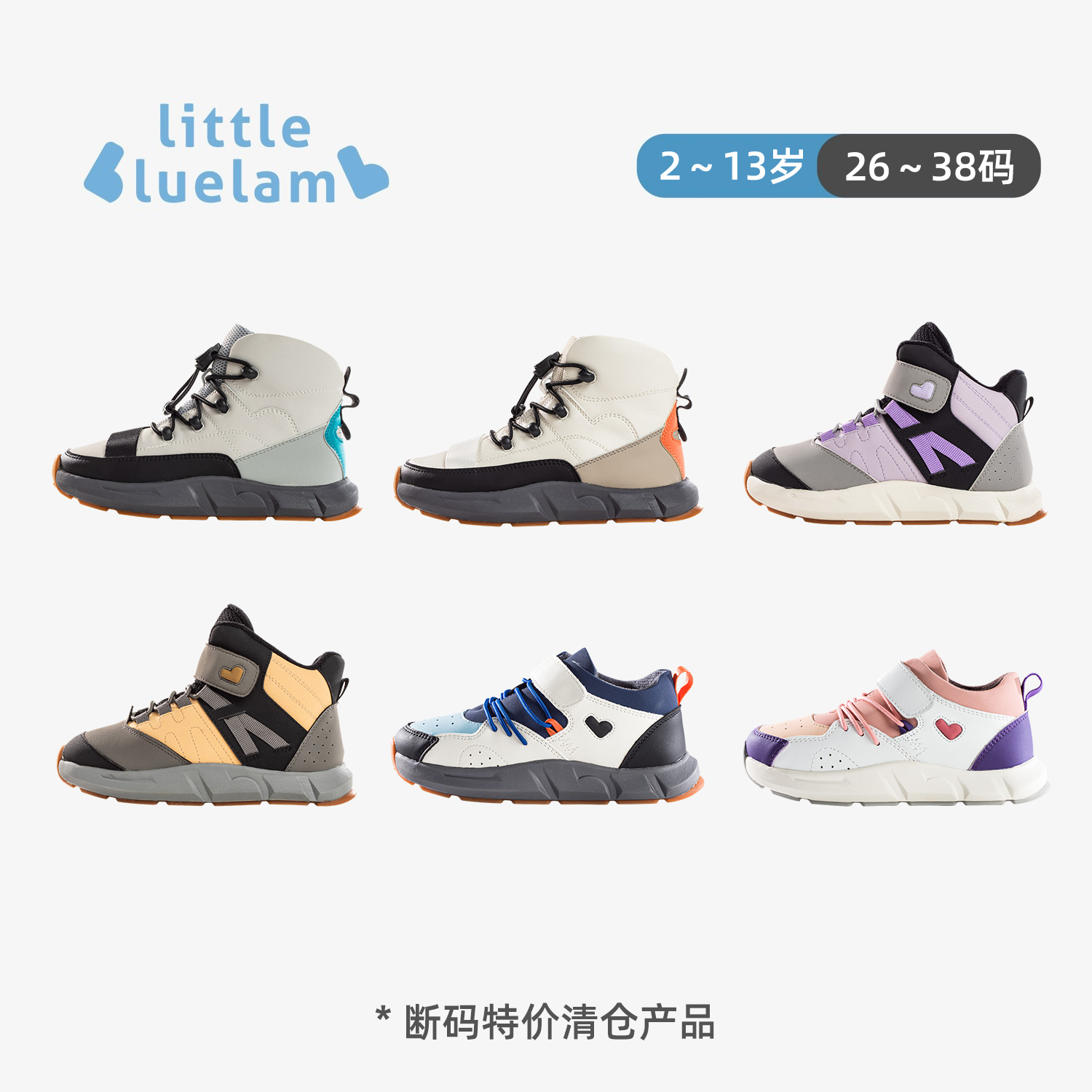 小蓝羊儿童运动鞋断码清仓