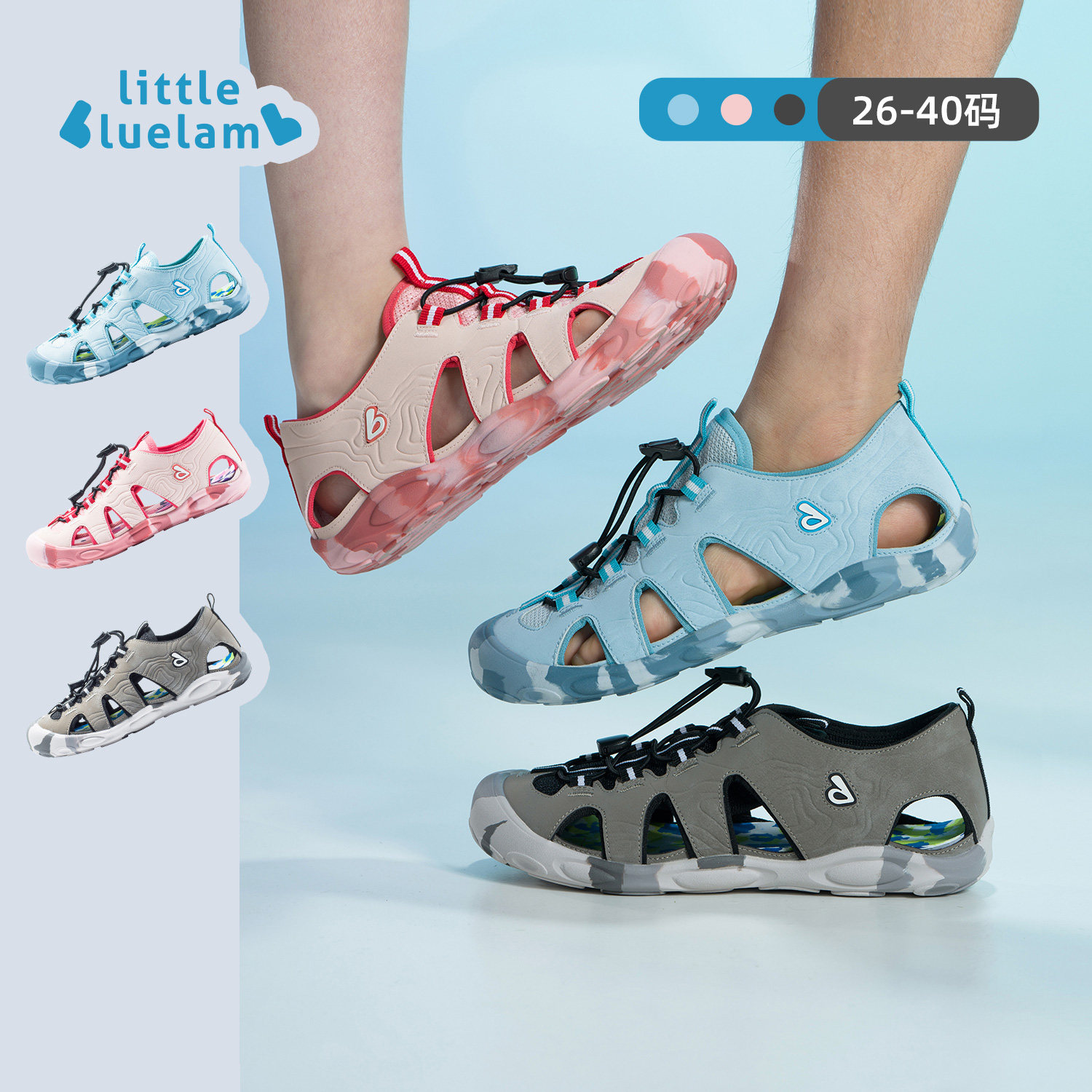 小蓝羊夏季新款儿童涉水鞋包头防踢男童女童凉鞋防滑海边溯溪鞋子