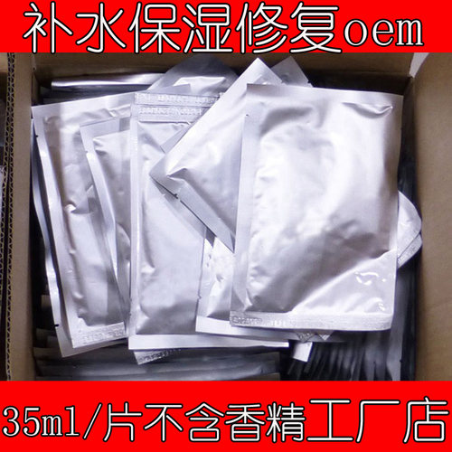 微针修复面膜医美玻尿酸补水春秋保湿提亮晒后舒缓痘印蚕丝冰膜贴