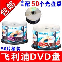 PHILIPS飞利浦光盘DVD-R刻录盘dvd光盘DVD+R空白刻录光盘dvd光碟DVD碟片DVD空白25片DVD刻录光碟4.7G光盘50片