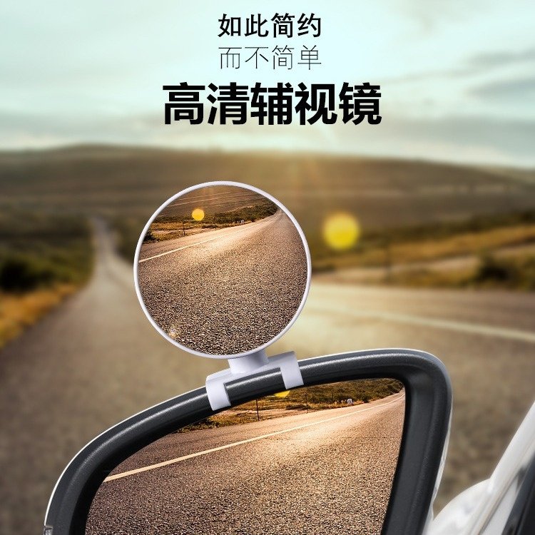汽车教练镜辅助倒车教练车后视镜用品盲区旋转小圆镜捷达广角副镜,汽车零部件/养护/美容/维保,大视野后视辅助镜,淘宝优惠券,粉丝福利购,淘宝优惠卷