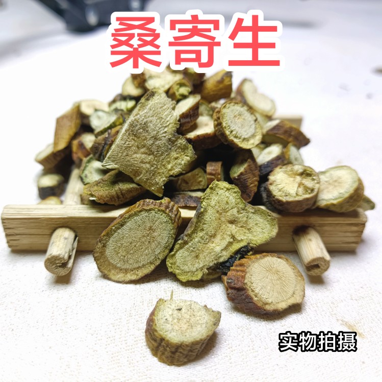 野生桑寄生500g包邮广西深山桑寄生茶可和杜仲茶搭配泡茶