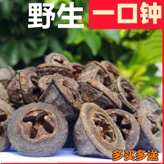 (买2送1 买5送3)云南一口钟500g一口盅野生中草药中药材一口钟