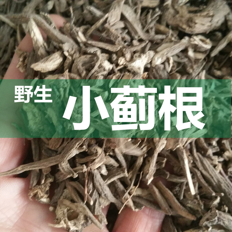 小蓟根500克中药材小吉根虎蓟中药材大小蓟根