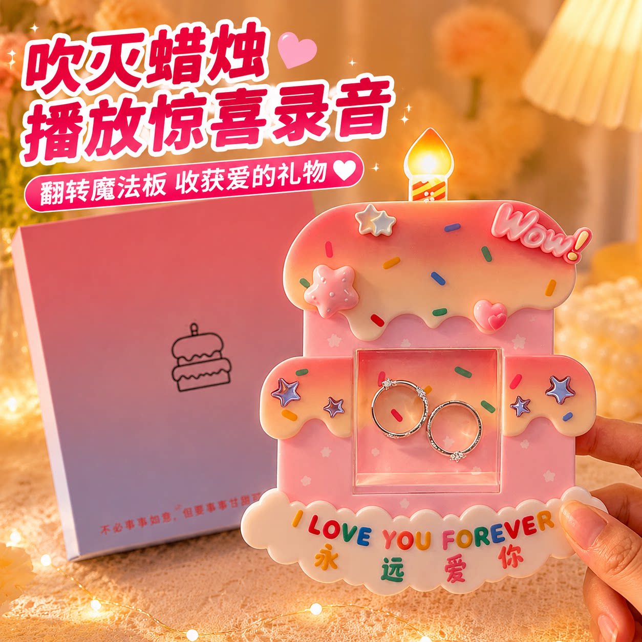 深处礼物惊喜录音蛋糕可吹蜡烛